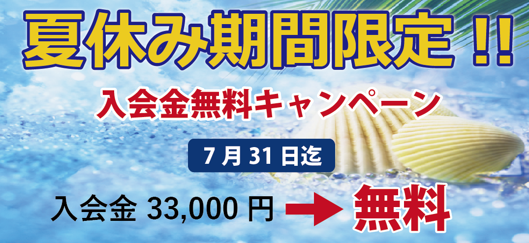 わかりやすいプロ家庭教師の料金