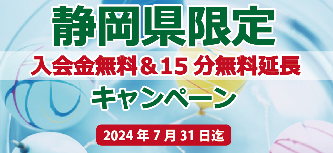 わかりやすいプロ家庭教師の料金